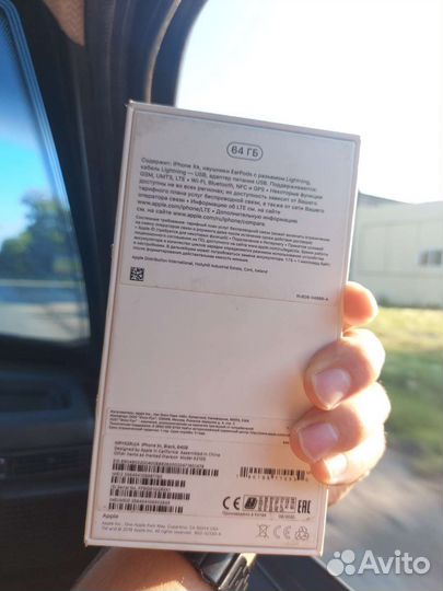 Коробка от iPhone XR