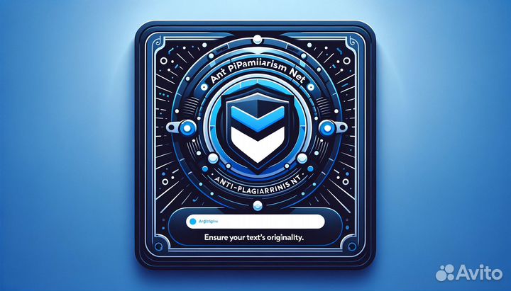 AntiPlagiarism NET лицензия на 1пк
