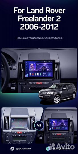 Магнитола Land Rover Freelander 2 06-12 сс3 3-32