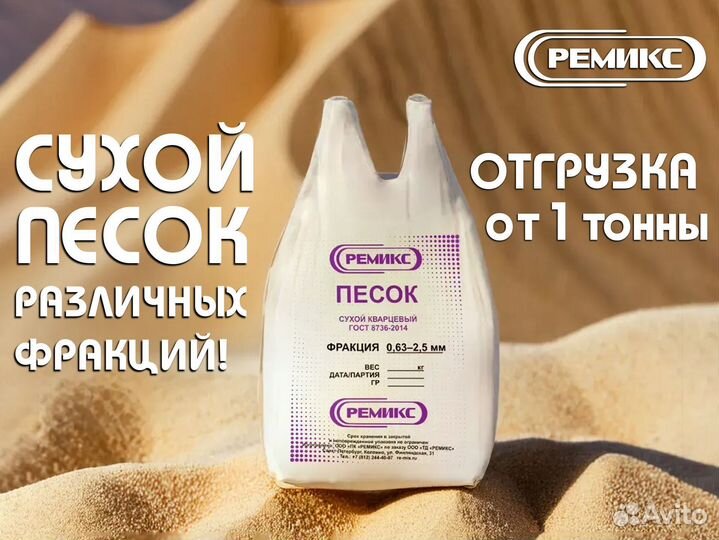Песок для формовочных /литейных форм
