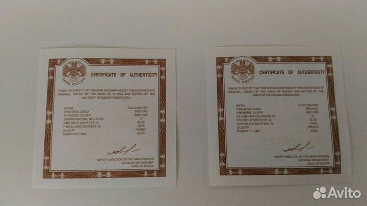 Сертификат подлинности монет