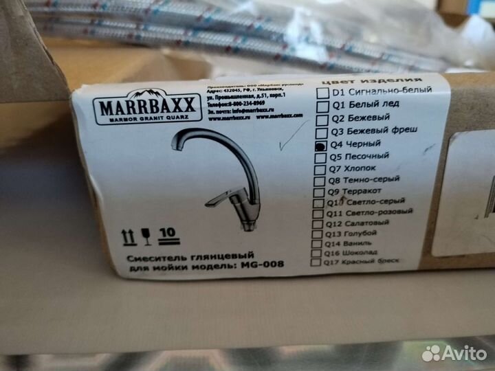 Смеситель для кухни Marrbaxx черный глянцевый