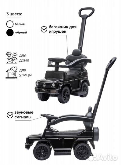 Машинка каталка с родительской ручкой Mercedes