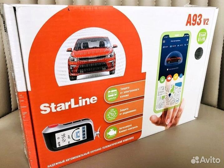 Сигнализация StarLine