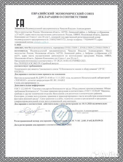 Осушитель влагоотделитель для компрессора