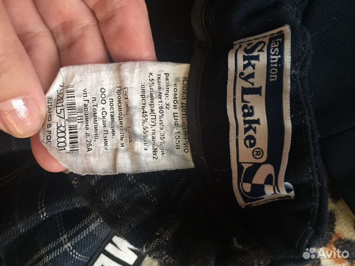 Школьная форма фирмы sky lake 1-2 класс