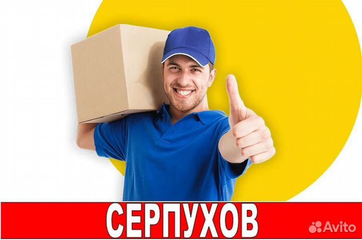 Грузчики / Переезды