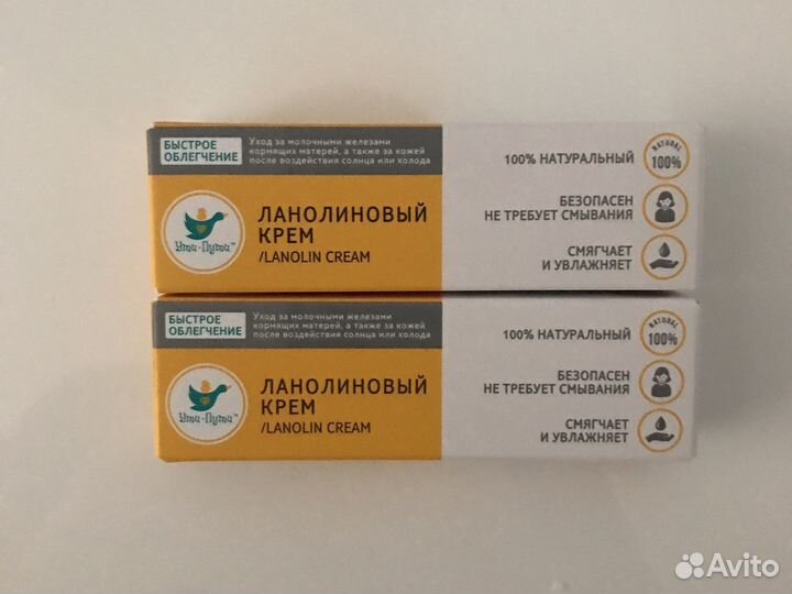 Ланолиновый крем