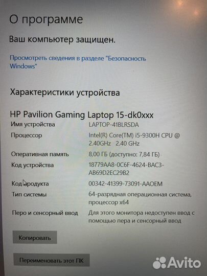 Игровой ноутбук HP Pavilion Gaming 15