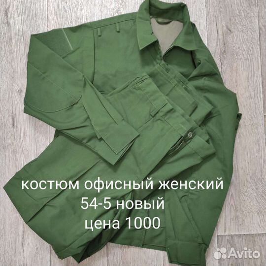 Офисная военная форма