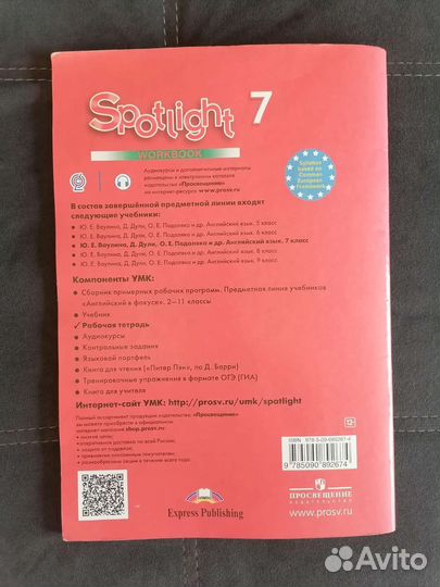 Рабочая тетрадь по английскому языку 7 класс
