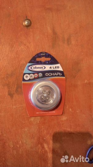 Фонарь