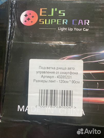 Подсветка на машину