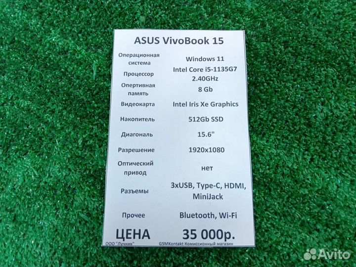 Asus VivoBook 15 k513e (Oled FullHD) 8/512Gb i5