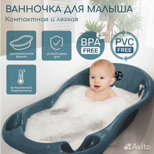 Ванночка для купания amarobaby Waterfall