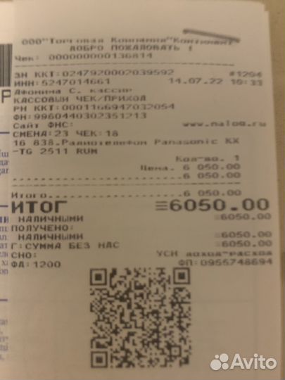 Цифровой телефон Panasonic KX-TG2511 RU