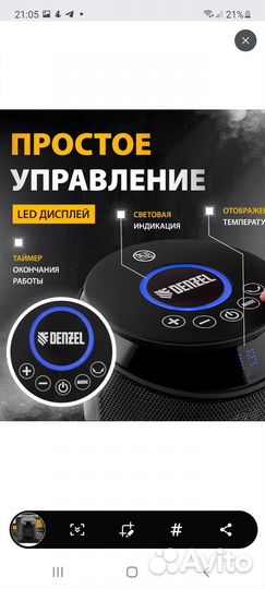Тепловой вентилятор бу