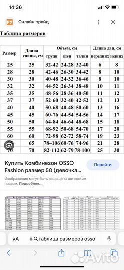 Комбинезон для маленькой собаки