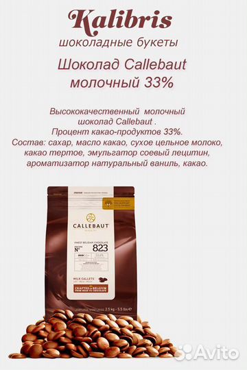 Букет из шоколадных цветов