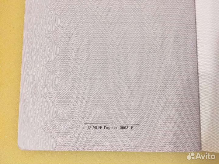 Трудовая книжка