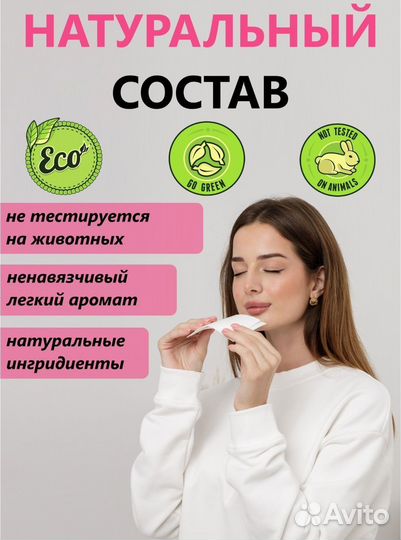 Салфетки для стирки белья