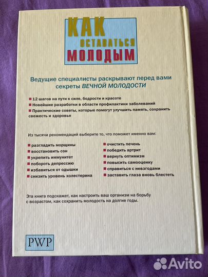 Как оставаться молодым Здоровье красота успех