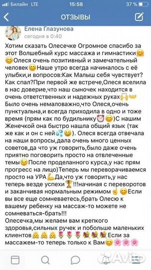 Детский массаж, молочная фея