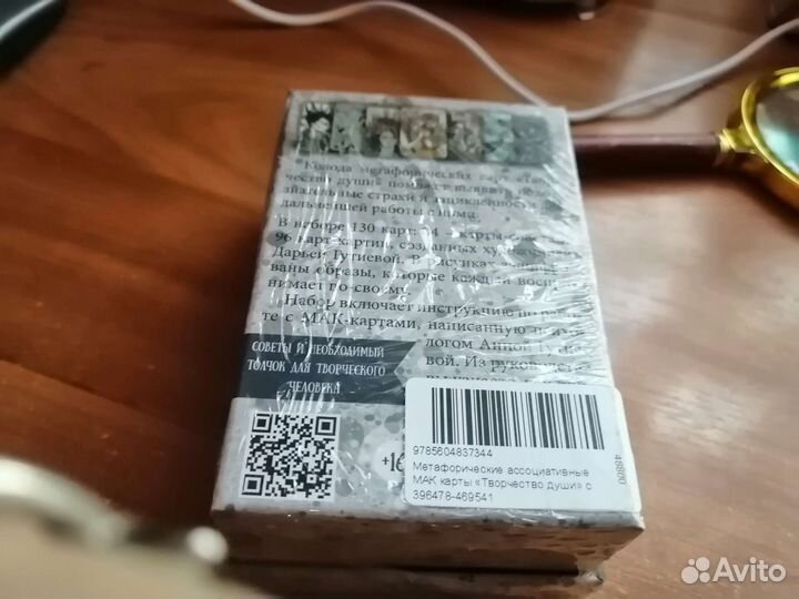 Набор мак Творчество Души Гутиевых