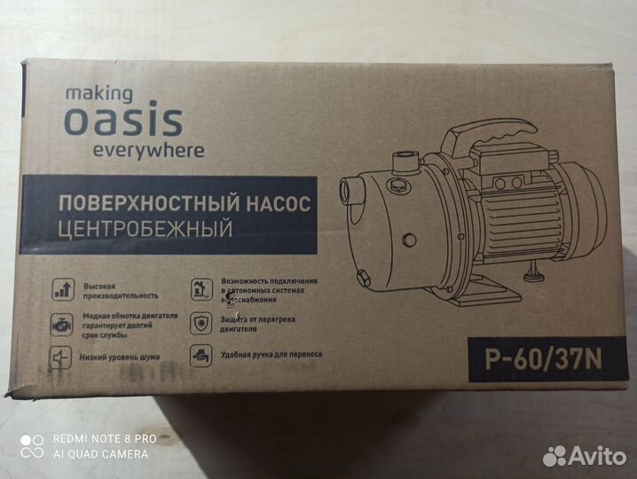 Насос поверхностный центробежный