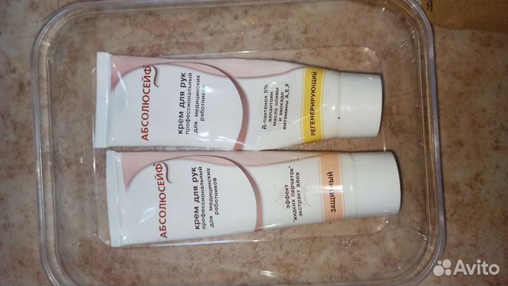 Крем для рук