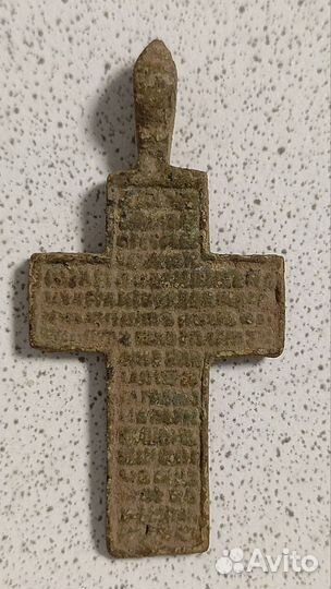 Крест старинный с молитвой