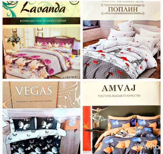 Белье постельное