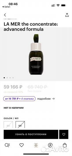 La mer the concentrate оригинал