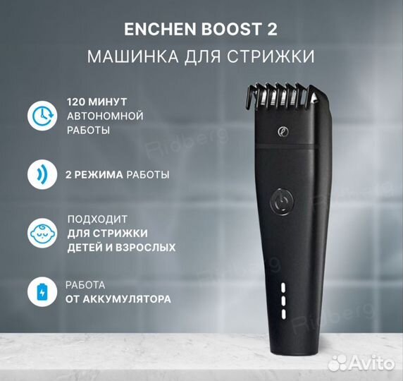 Машинка для стрижки Xiaomi Enchen Boost 2 новая