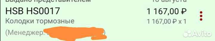 Тормозные колодки барабанные Kia Rio 3