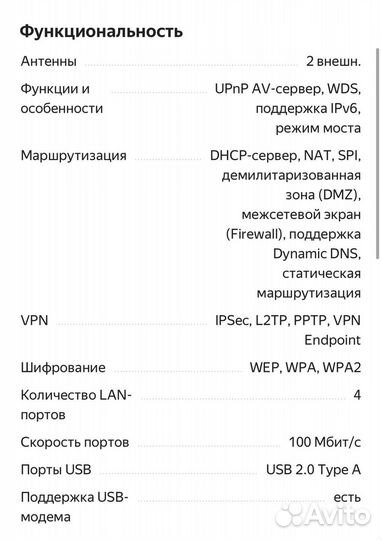 Wi fi роутер tp link tl-wr842n
