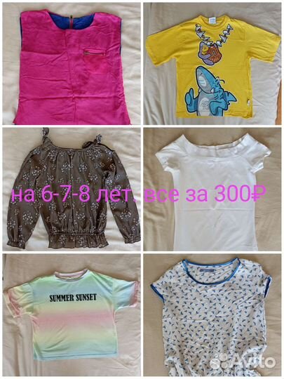 Вещи для девочки пакетом