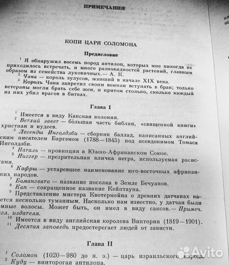 Уилки Коллинз. 