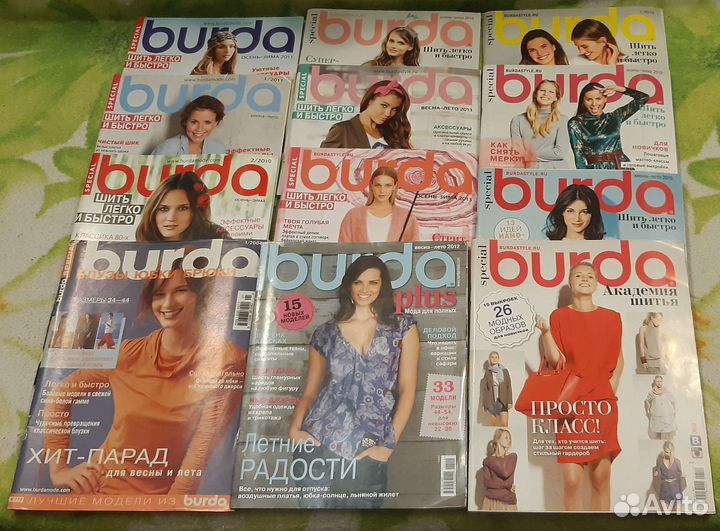 Special Burda Специальные выпуски Бурда 2004-2019г