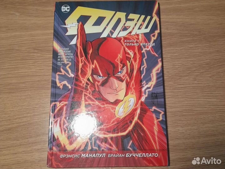 Комикс Флэш