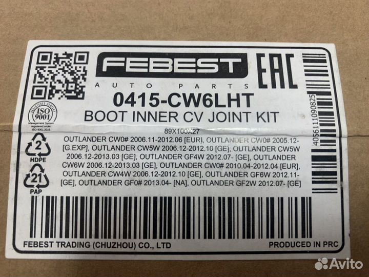 Пыльник шруса внутр. пер mitsubishi outlander XL