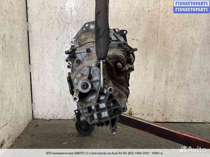 МКПП (кпп) Audi A4 (8D, B5), 1999 1.9 Дизель