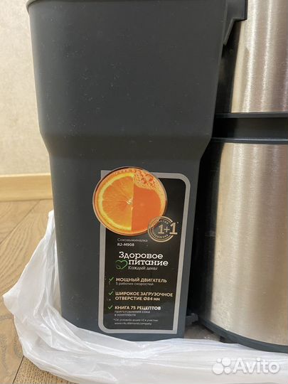 Соковыжималка