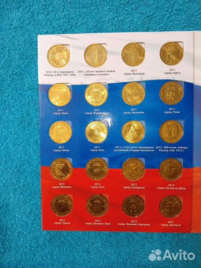 Монеты гвс и памятные даты в альбоме (57 монет)