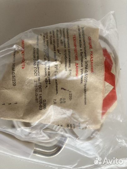 Электрокипятильники