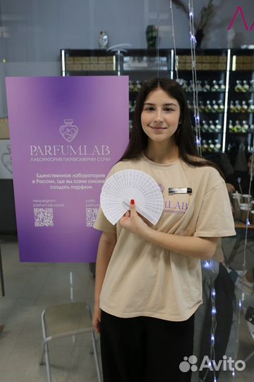 Авторский аромат 