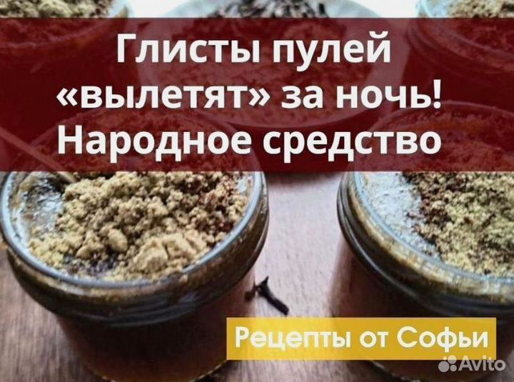 Медогон антипаразитарный