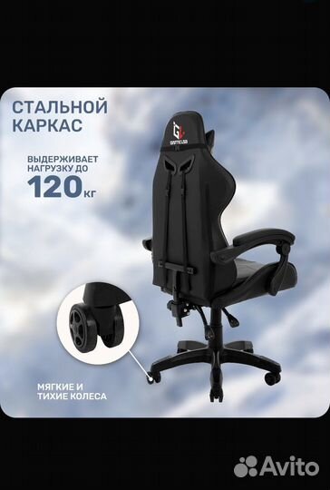 Кресло компьютерное/ игровое