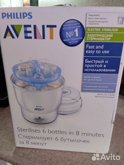 Стерилизатор для бутылочек avent