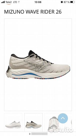 Мужские кроссовки mizuno rider 26